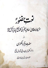 NAAT LYRICS IN URDU FREE DOWNLOAD PDF visual data 4